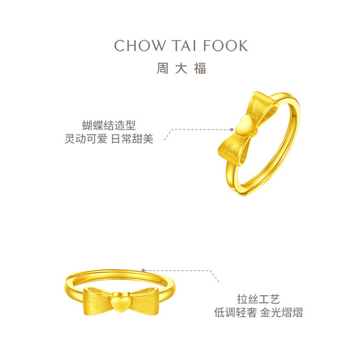 Chow Tai Fook Love Bow Gold Ring Live Mouth Pure Gold Ring (labor cost 160) EOF100 pure gold about 3.30g