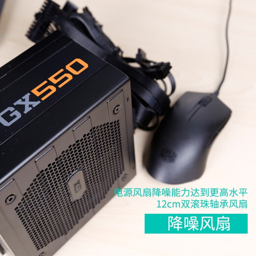 CoolerMaster rated 550WGX550 gaming power supply 80PLUS bronze/single 12V/SRC+DC2DC architecture/all Japanese capacitors/computer components