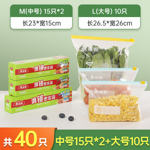 Meliya sealed bag food grade ziplock bag refrigerator storage bag sealed fresh-keeping bag zipper type repackaging bag zipper type 30 medium size + 10 large size