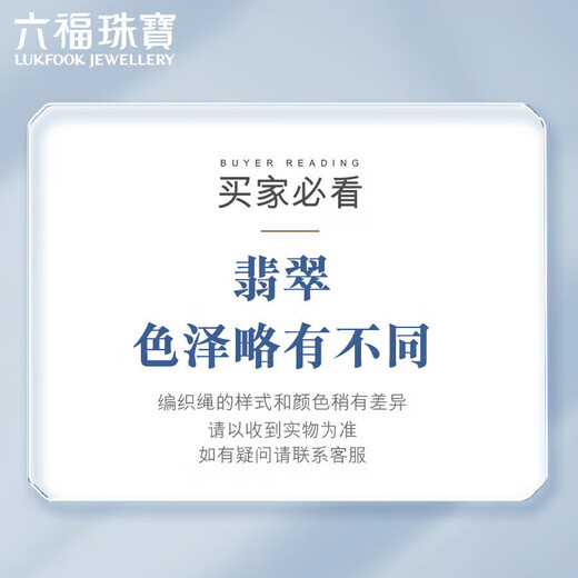 Lukfook Jewelry Jade Peace Buckle Pendant Children's Jade Pendant with Neck Strap LFP006G Total Weight Approximately 3.92 Grams