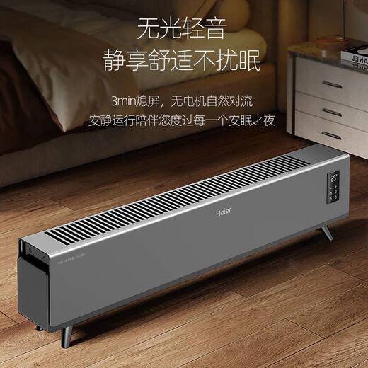 Haier graphene baseboard heater home living room energy-saving electric heating intelligent voice speed heating stove mechanical model HNK-2231A
