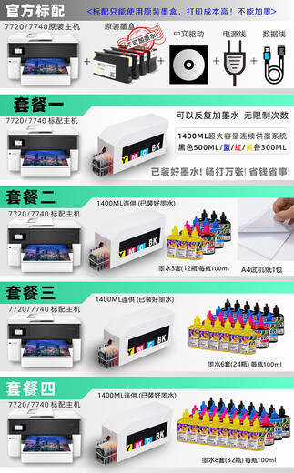 7740 color A3 printer multi-function all-in-one copy scan double-sided wireless commercial office inkjet white 7740-1400 large ink tank package three