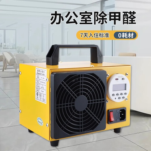 SUNCOOK handheld portable ozone generator household disinfection machine industrial new house formaldehyde removal decoration cabinet bar office odor removal food factory breeding farm garbage room deodorization 5g/h mechanical timing