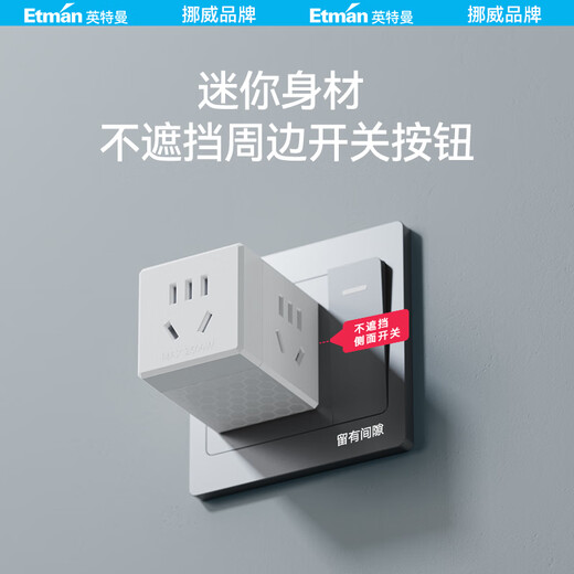 Interman Little Rubik's Cube Socket/Expansion Socket Converter/One-to-Multiple Plug/One-to-Multiple Conversion Plug/One-to-Three Adapter Socket Expansion/Wireless Plug Strip/Socket Board/Pull Line Board