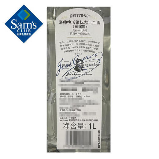 豪帅快活（JOSE CUERVO） 墨西哥进口 银标龙舌兰酒（蒸馏酒）1L 银标 1L 1瓶