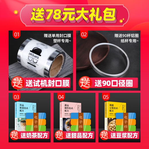 Jumi manual high cup milk tea sealing machine hand pressure milk tea soy milk beverage cup sealing machine paper cup plastic cup hand pressure cup sealing machine M19 quicksand gold