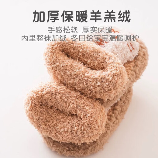 Coton Twin Automne et hiver Chaussures de sol pour bébé dessin animé Dispensage de colle bébé intérieur intérieur épaissis de bébé et fille pour bébés chaussures pour tout-petits et chaussettes Tiger brun 1 paire taille moyenne (0-6 mois) Longueur du pied 10.5-11cm