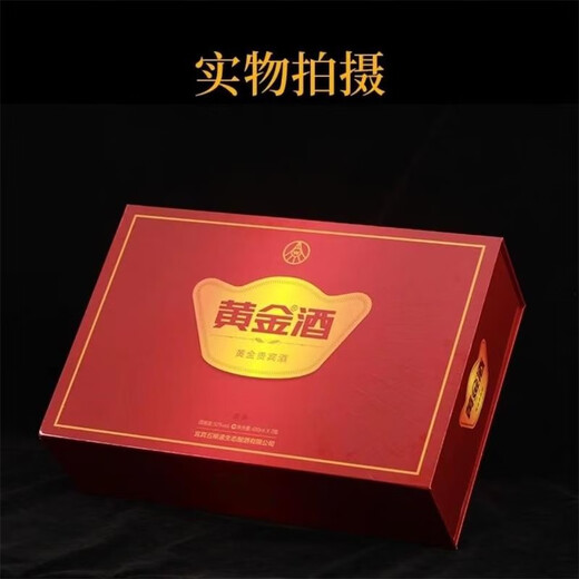 五粮液仙林生态黄金酒39/52度白酒 露酒   礼品酒 礼盒酒 收藏酒 52度 480mL 2瓶 黄金酒贵宾酒