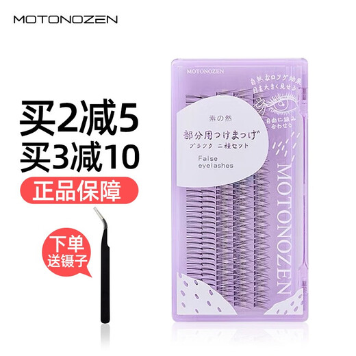 Motonozen importé de faux cils japonais importés anti-gel et cils naturels à séchage rapide longue étanche à cches collants étanche et non irritant. Coiffes de fée de type A + paquet de queue de poisson