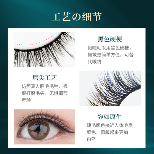 UPLUS 3D sharpened bare makeup false eyelashes 3 pairs (cross slim 07) little devil lazy eyelashes
