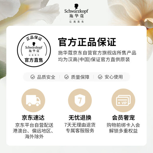 施华蔻（Schwarzkopf）怡然摩丝植物染发霜2.0青黛自然黑 泡泡染发剂染发膏自己染盖白发