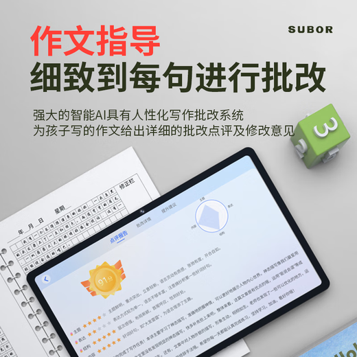 Xiaobawang M7 eight-core intelligent learning machine 11.97-inch tablet computer for children, primary school students, junior high school and high school textbook synchronization Ai English learning and practicing machine all-in-one artifact point reading early education machine M7Pro12G+512G integrated learning and practicing + homework correction AI precision learning for primary school, junior high and high school comprehensive courses 11.97-inch eye-protecting large screen