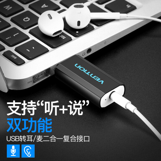 Wei Xun USB external sound card notebook desktop computer 3.5mm audio interface headphone microphone two-in-one converter head driver-free PS4 external independent sound card single-hole headset two-in-one [American standard] black S15