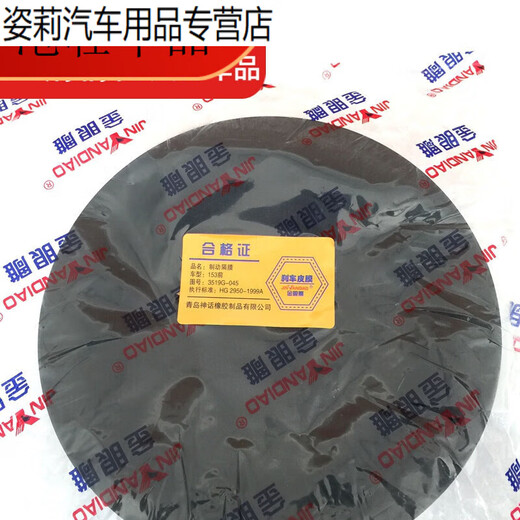 Dongfeng JAC Foton Jiefang Steyr Autobremszylinderbecher 153 ehemaliger 3519G045