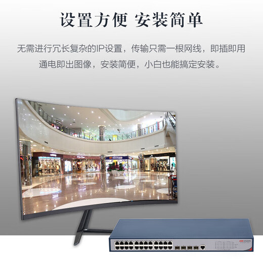 HIKVISION network switch managed layer 2 Gigabit POE switch 24 Gigabit PoE electrical ports 4 Gigabit optical ports built-in lightning protection DS-3E2528P-370W-E 6KV anti-surge | VLAN | port isolation | storm control