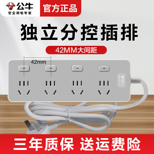 Bull (BULL) sub-control plug-in strip multi-position independent switch socket one single-control plug-in board independent switch drag strip electric plug-in board 1.8m/3m/5m with line drag strip plug-in sub-control switch 4 slots 1.8m Z1043J meteorite gray