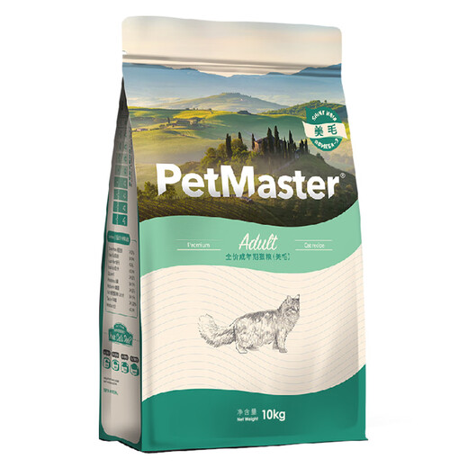 PetMaster Petmaster Deep Sea Fish Flavor American Chicken Adult Kitty Hair Remover Ball Hair Cat Food 10kg2kg20Jin[Jin equals 0.5kg] Adult Cat Hair 2kg
