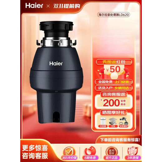 Haier's new kitchen waste disposer under sink kitchen food grinder kitchen household wireless switch high intelligent upgrade LD-680