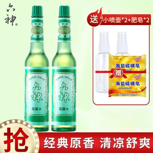 Liushen toilet water anti-itch water summer mosquito bite spray old-fashioned classic glass bottle 195ml classic 195ml*2