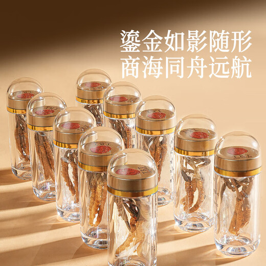 同仁堂品牌西藏野生冬虫夏草3-4根/g20g约70根高端礼滋补营养品送人北京