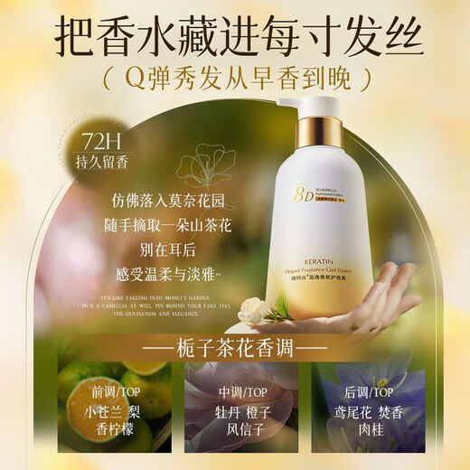 Vitesse special elastin for curly hair, moisturizing, styling, repairing, frizzy, perming and dyeing, fluffy curls, curling and smoothing/perming and dyeing repair, curl conditioner 300ml