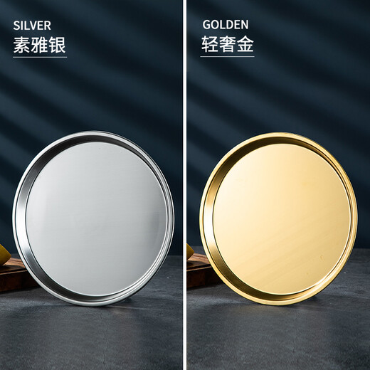 Meijia Kitchen Gang 304 stainless steel plate Home dining plate Nordic ins style Western plate steak plate tray flat bottom dessert plate 18cm silver flat bottom round plate-304 steel-