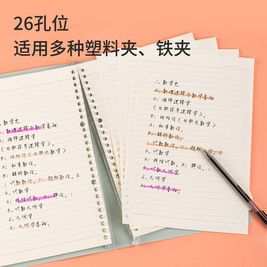 Deli B5/60 loose-leaf notebook refill 26-hole efficient note format refill loose-leaf paper NB560-1