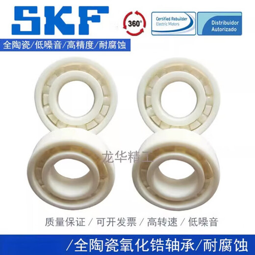 SKF Swedish ceramic bearing zirconia high temperature resistant 6300 6301 6302 6303 6304 6305 customized SKF 6301CE-2RS1