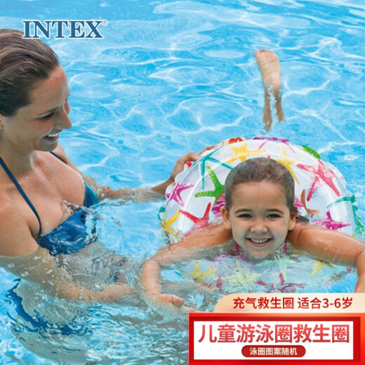 INTEX59230 children's toy swimming ring lifebuoy baby toy gift swimming ring armpit ring for boys and girls aged 3-6 years old