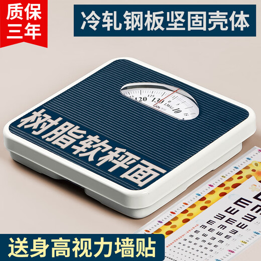 Xiangshan mechanical weight scale home scale scale human body pointer health scale spring scale without electricity blue mechanical