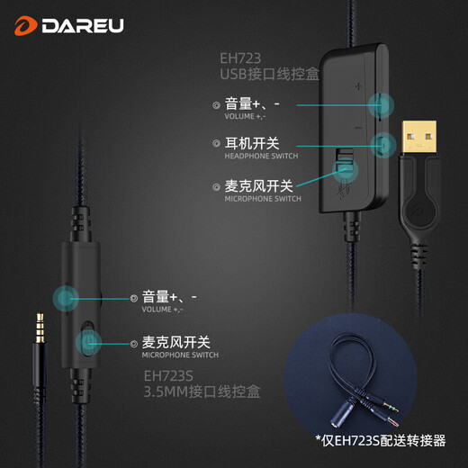 达尔优EH723有线游戏耳机头戴式7.1降噪带麦克风金属质感电竞耳麦听声辩位RGB灯效 EH723S耳机 EH723S耳机(黑色3.5mm)无光