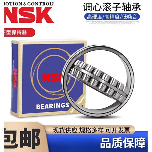 NSK bearing 22232 22234 22236 22238 22240 22242 22244 CAM 22234CAME4