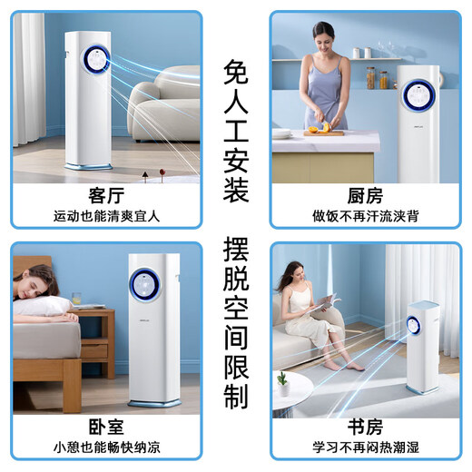 AIRPLUS (Airplus) mobile air conditioner, heating and cooling all-in-one compressor, refrigeration, air conditioning, kitchen, living room, rental room, movable air conditioner, no need for outdoor unit, no drainage, no installation, small 1 horse, enhanced cooling and heating model, king appearance