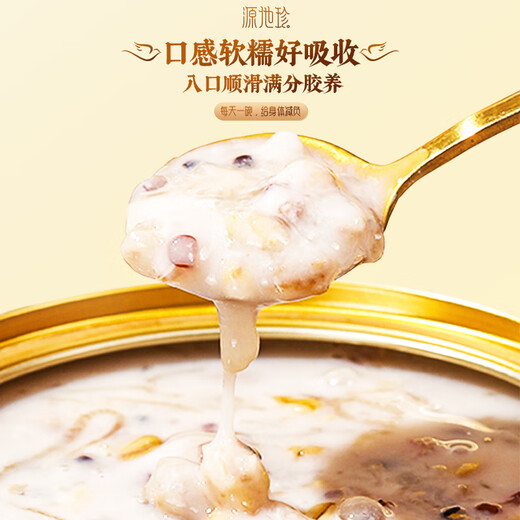 源地珍X福东海 厚椰乳燕窝粥258g/碗 早餐粥速食粥成人儿童营养代餐
