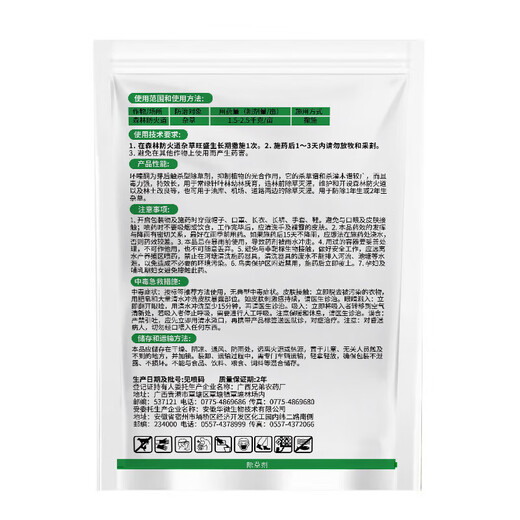 Linzhongwang 5% cyclozinone herbicide removes large shrub root rot agent, dead root agent, miscellaneous irrigation medicine, large pesticide pesticide copper cyclozinone