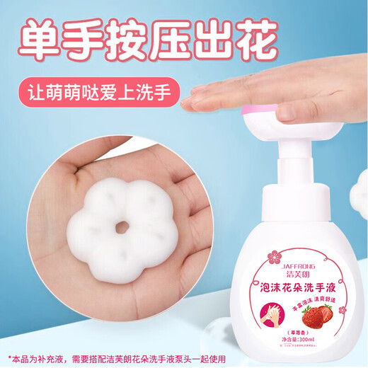 JAFFRONG Flower Hand Sanitizer Refill 300ml Rich Foam Clean Easy Rinse No Pump Refill Strawberry Fragrance