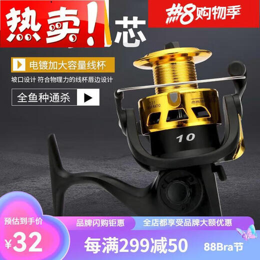 Cabiso electroplated line cup metal movement fishing reel sea rod fish reel sea rod reel fishing reel spinning wheel road subway fishing reel 2000 series free No. 7