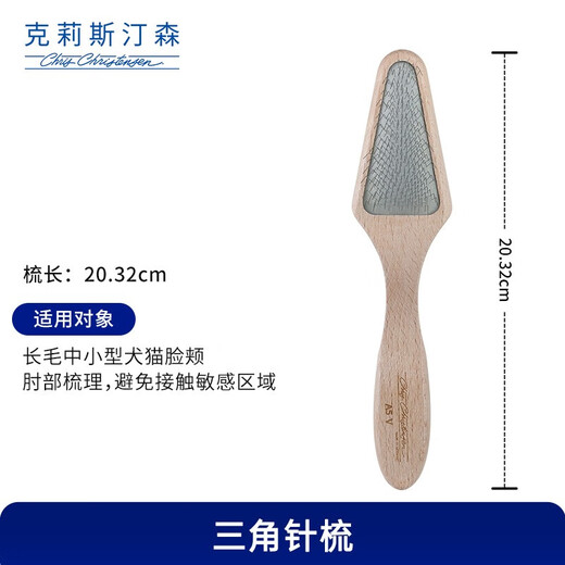 Christensen cat comb, dog hair comb, permanent needle comb, cat hair comb, knot-removing floating hair, Christianson, suitable for facial elbows, triangular needle comb. The comb cannot be returned or exchanged if the packaging is torn.
