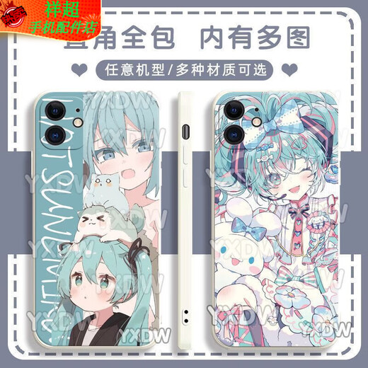 钦洛二次Miku初音未来手机壳适配适用华为荣耀OPPOVIVO红米适用苹果软壳 古白-初音y15281 华为荣耀系列--型号发给客服备注