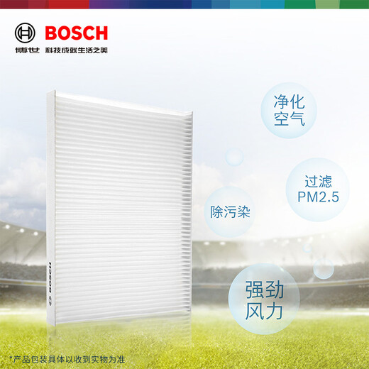 Bosch (BOSCH) single-effect air conditioning filter element 5263 Toyota Corolla Ralink Camry Highlander Prado Vichi Yizhi RAV4