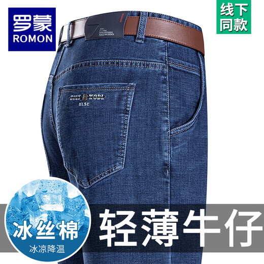 Romon Ice Silk Jeans Printemps et été masculin 2025 Nouveau pantalon long de grande taille de grande taille moyenne d'âge moyen 3890 Zhonglan + 3891 Zhonglan 32 [tour de taille 2 pieds 5]