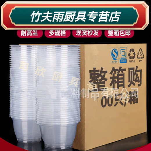 Baichunbao thickened disposable packaging bowl optional with lid plastic soup bowl ice porridge bowl plastic bowl rice bowl fast food bowl 500 ring gauge bowl 400 Howard Johnson 50 with lid