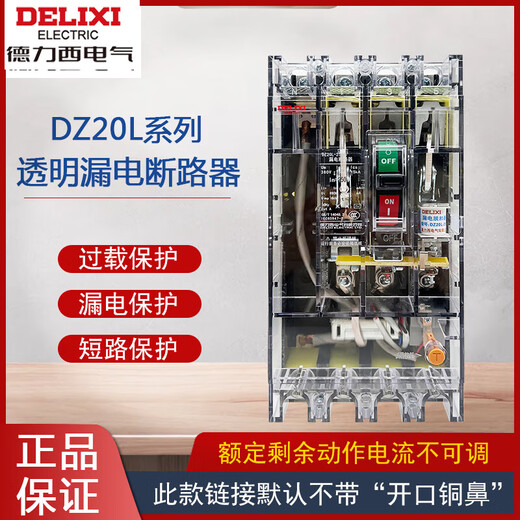 Electrical transparent leakage circuit breaker DZ20L-160T/4300 160A plastic case leakage protection 250A 400A 100A 4p