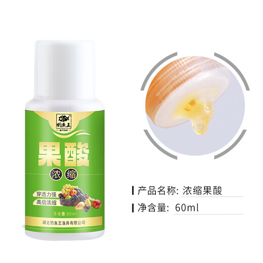Fishing King Fishing Medicine Fish Lure Agent Wild Fishing Formula Bait Black Pit Crucian Carp Carp Grass Carp Bait Additive Concentrated Fruit Acid 60ml