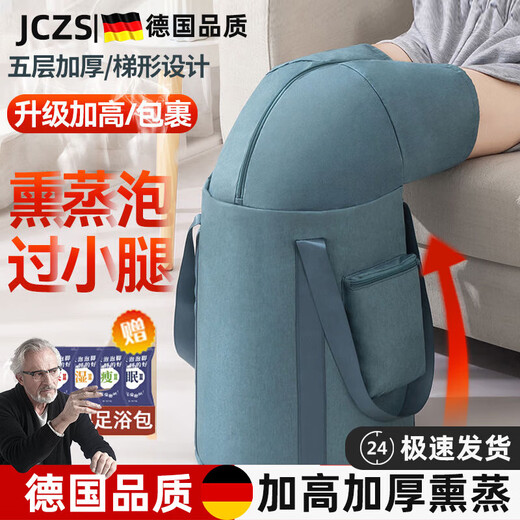JCZS German quality foot bath bucket, foot bath basin, knee-high folding foot bath bag, convenient constant temperature winter heightened fumigation bucket, household foot bath bag insulation bucket, three-in-one knee protector - olive green storage bag + foot bath bag