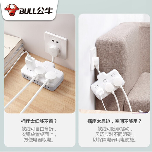 Bull (BULL) socket multi-functional wireless power strip multi-hole power strip without wire socket converter one-to-multiple power conversion plug extension plug-in board expansion plug transfer one-to-multiple sockets
