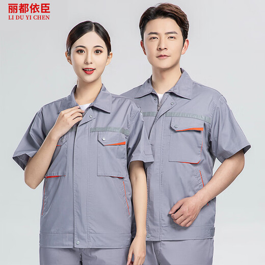 Lido Yichen anti-static work clothes suit men's spring and autumn long-sleeved reflective strip engineering clothes auto repair labor insurance clothes custom work clothes