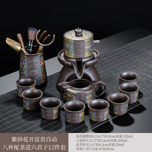Yuanhe Zisha automatic tea set set household light luxury high-end stone grinding rotating teapot Kung Fu tea cup lazy tea making artifact