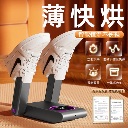 Xiaomi Crispy Rice Shoe Dryer Household Shoe Dryer Fully Automatic Wet and Dry Deodorization Sterilization Shoe Dryer Winter Shoe Baking Artifact 2025 New Standard Gray (Place a pair of shoes)