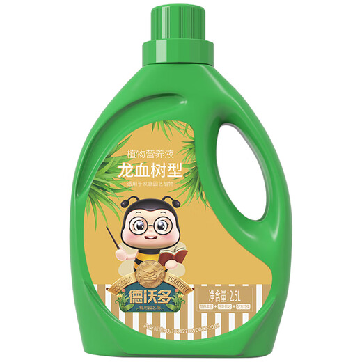 Devodo dragon blood tree special plant nutrient solution 2.5L gardening green plant flower potted flower fertilizer hydroponic planting foliage fertilizer